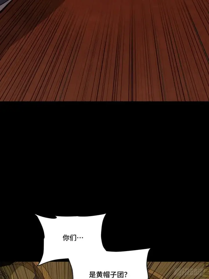漫画《星甲魂将传》262 回到我的纪元第44张图