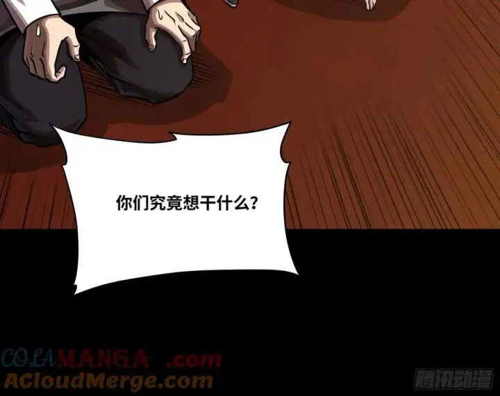 漫画《星甲魂将传》262 回到我的纪元第46张图