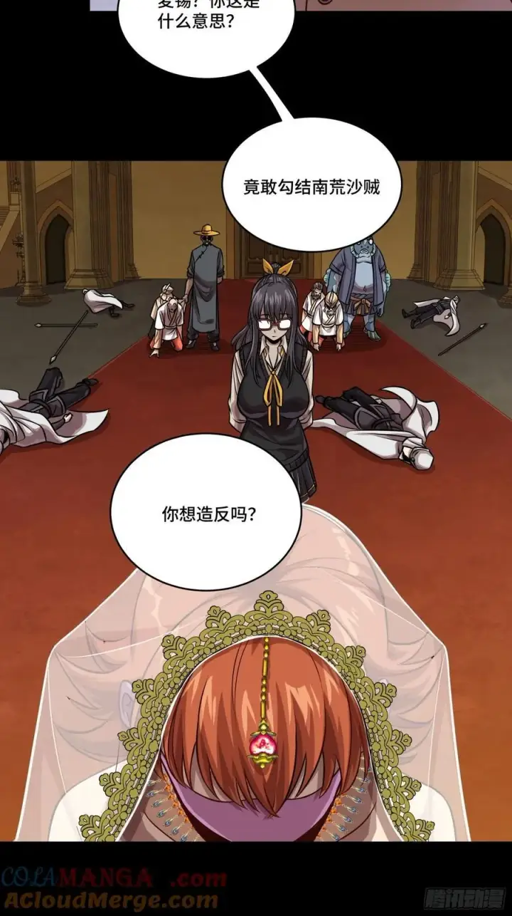 漫画《星甲魂将传》262 回到我的纪元第52张图