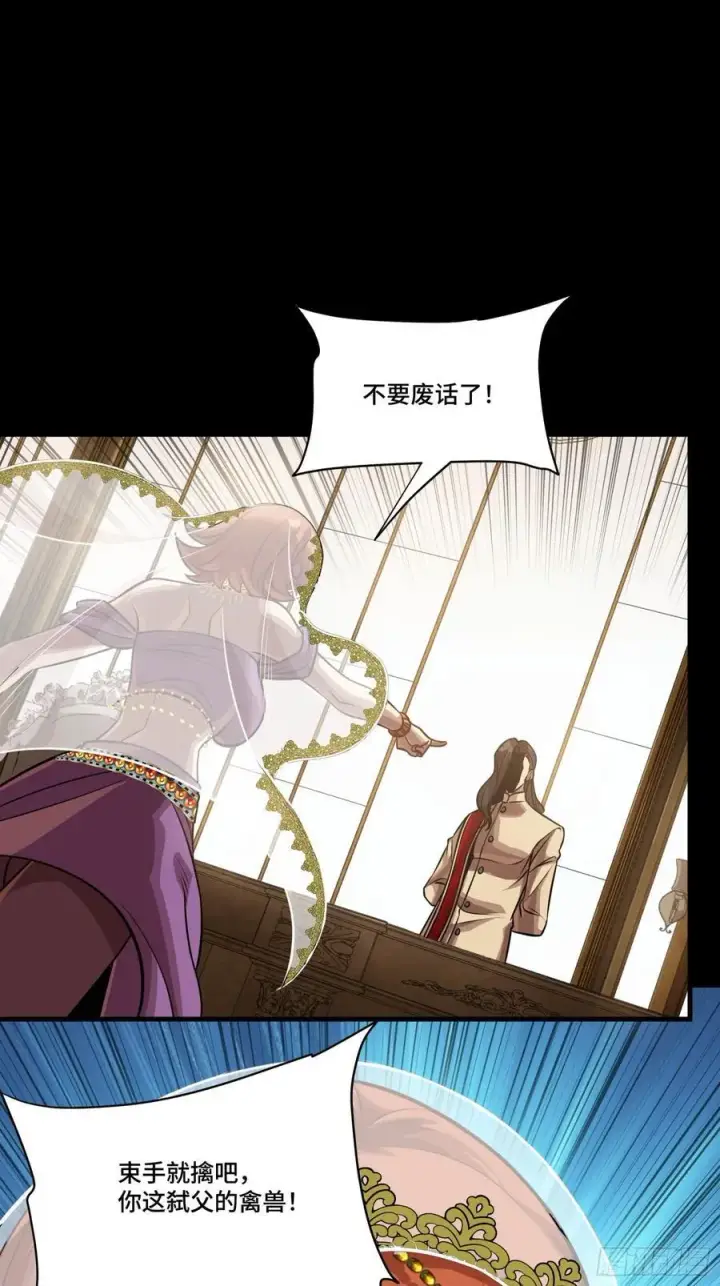 漫画《星甲魂将传》262 回到我的纪元第53张图