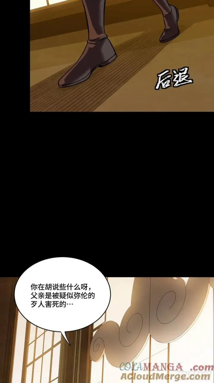 漫画《星甲魂将传》262 回到我的纪元第55张图