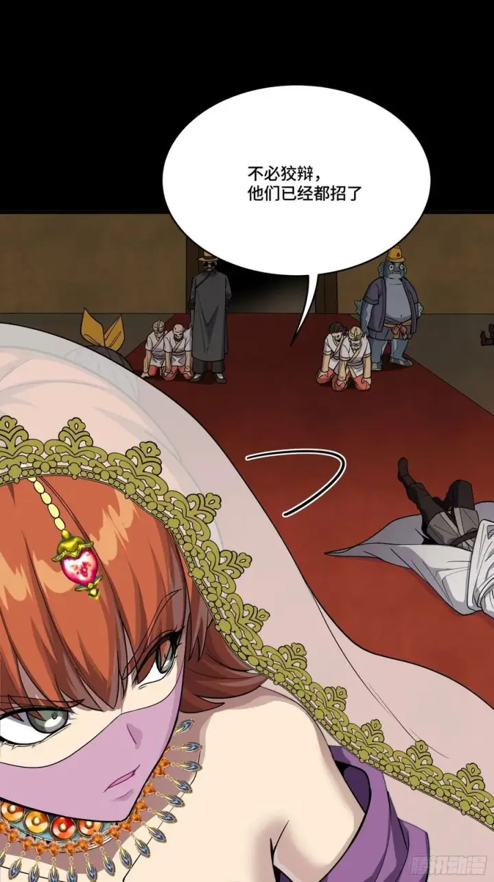 漫画《星甲魂将传》262 回到我的纪元第57张图
