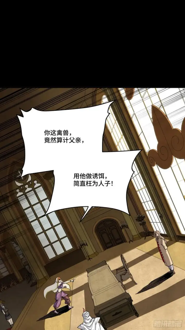 漫画《星甲魂将传》262 回到我的纪元第59张图