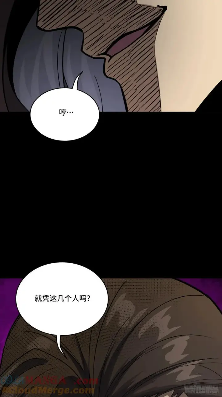 漫画《星甲魂将传》262 回到我的纪元第61张图