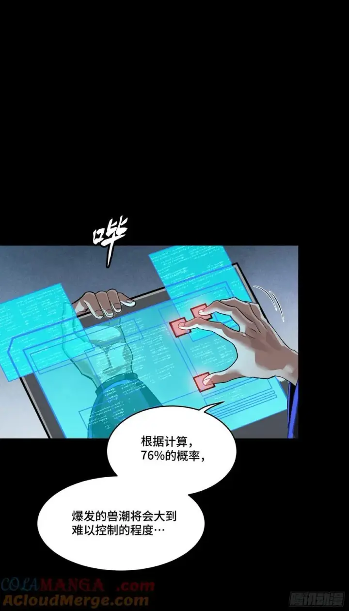漫画《星甲魂将传》262 回到我的纪元第7张图