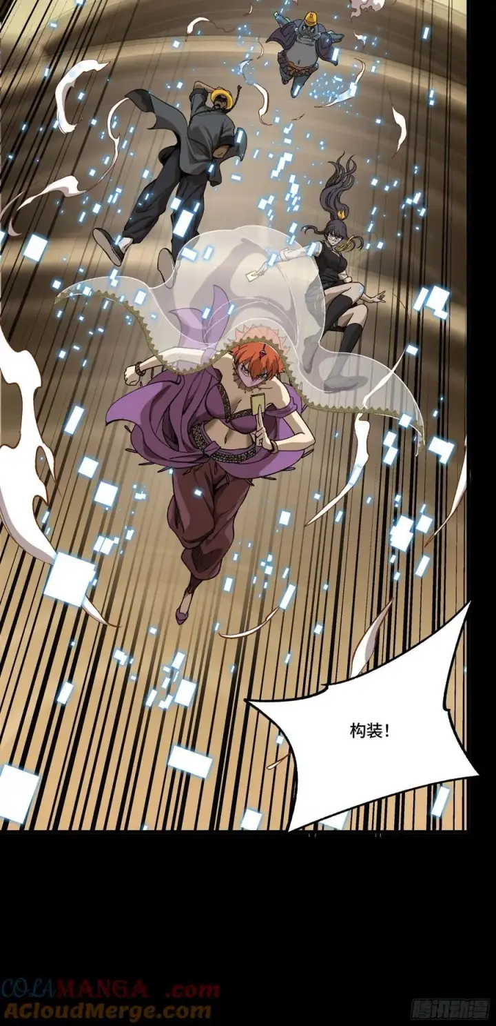 漫画《星甲魂将传》262 回到我的纪元第76张图