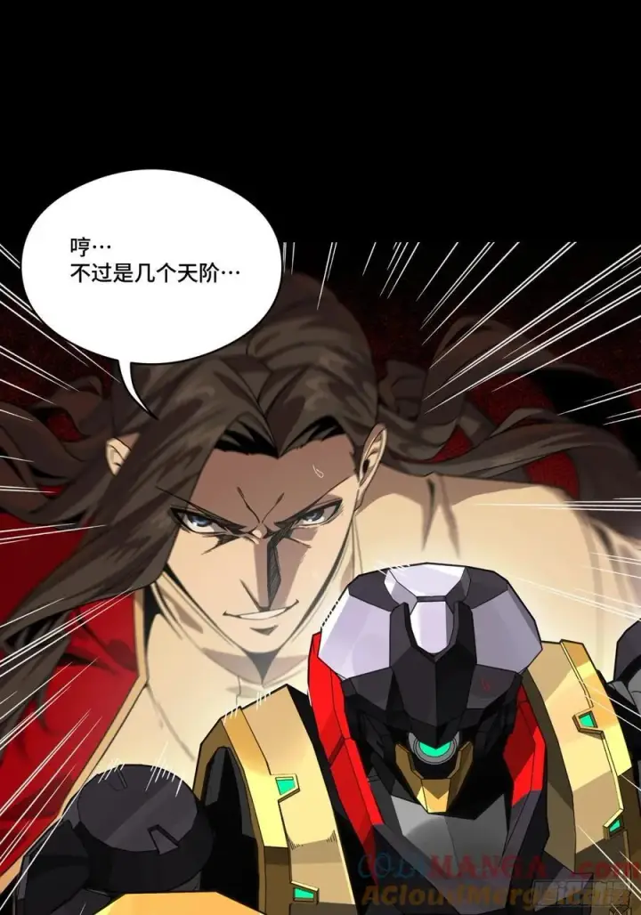 漫画《星甲魂将传》262 回到我的纪元第82张图