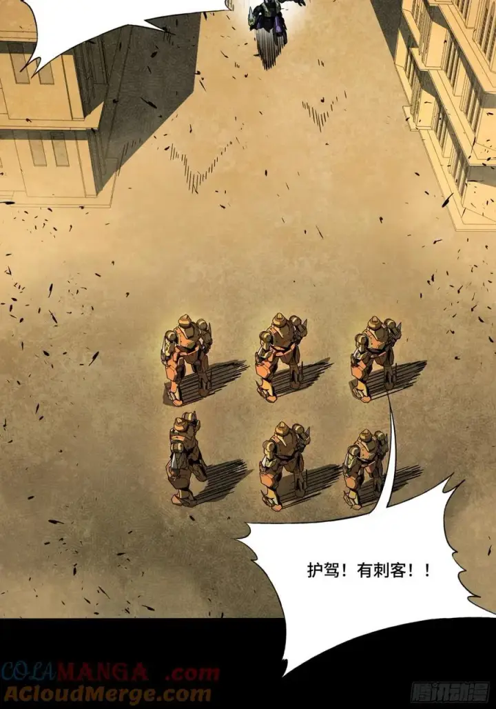 漫画《星甲魂将传》262 回到我的纪元第85张图