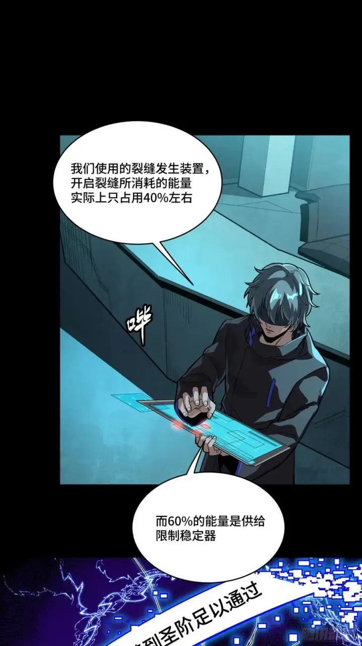 漫画《星甲魂将传》262 回到我的纪元第9张图