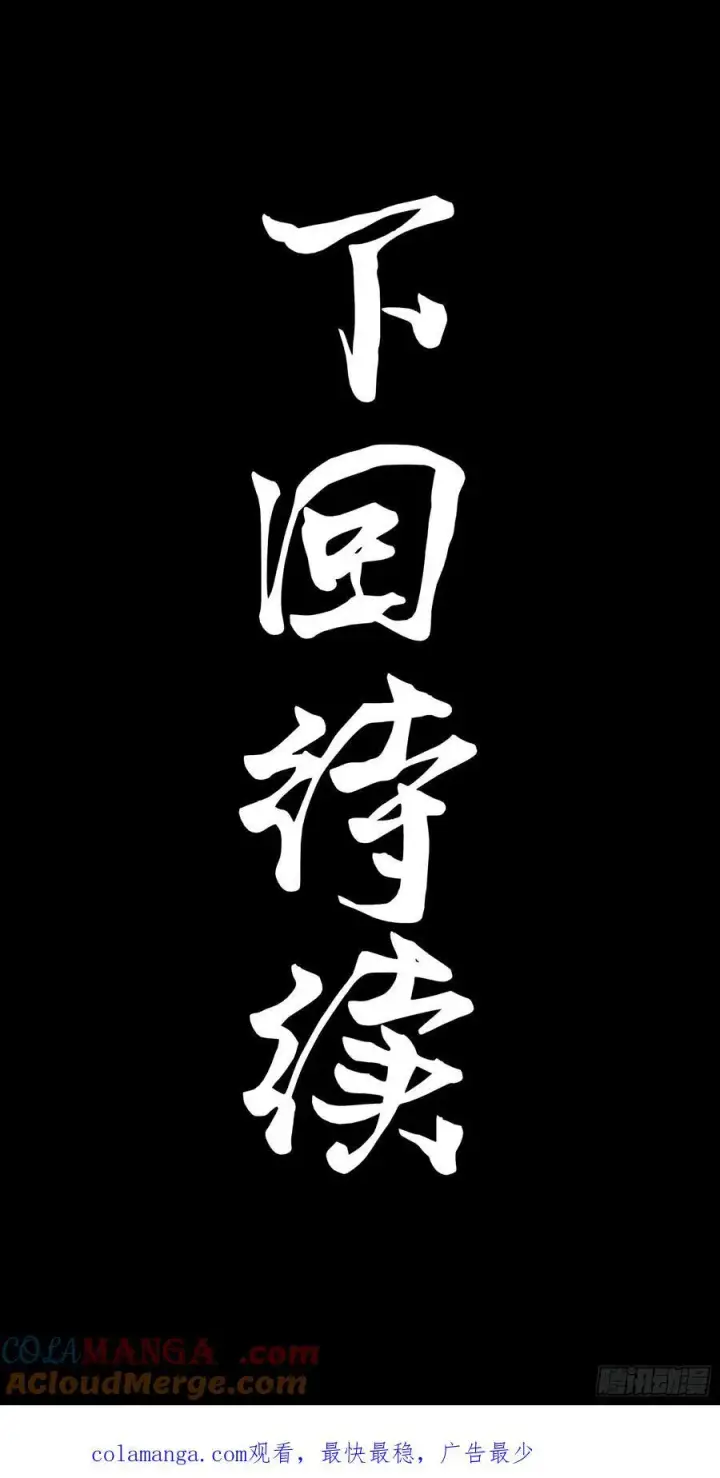 漫画《星甲魂将传》262 回到我的纪元第91张图