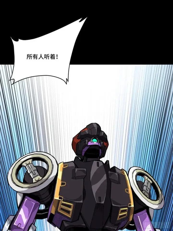 漫画《星甲魂将传》263 下域要塞沙雕城第33张图