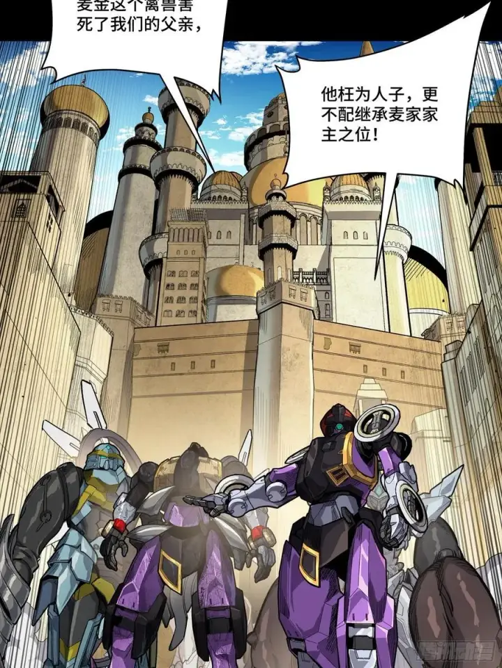 漫画《星甲魂将传》263 下域要塞沙雕城第36张图
