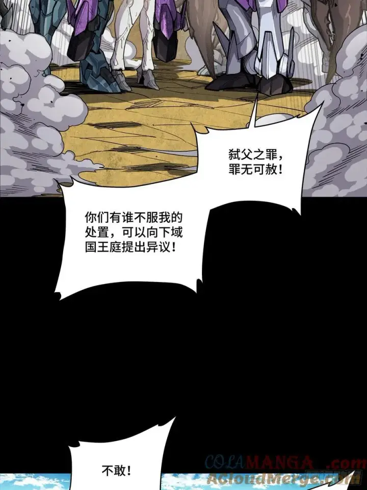 漫画《星甲魂将传》263 下域要塞沙雕城第37张图