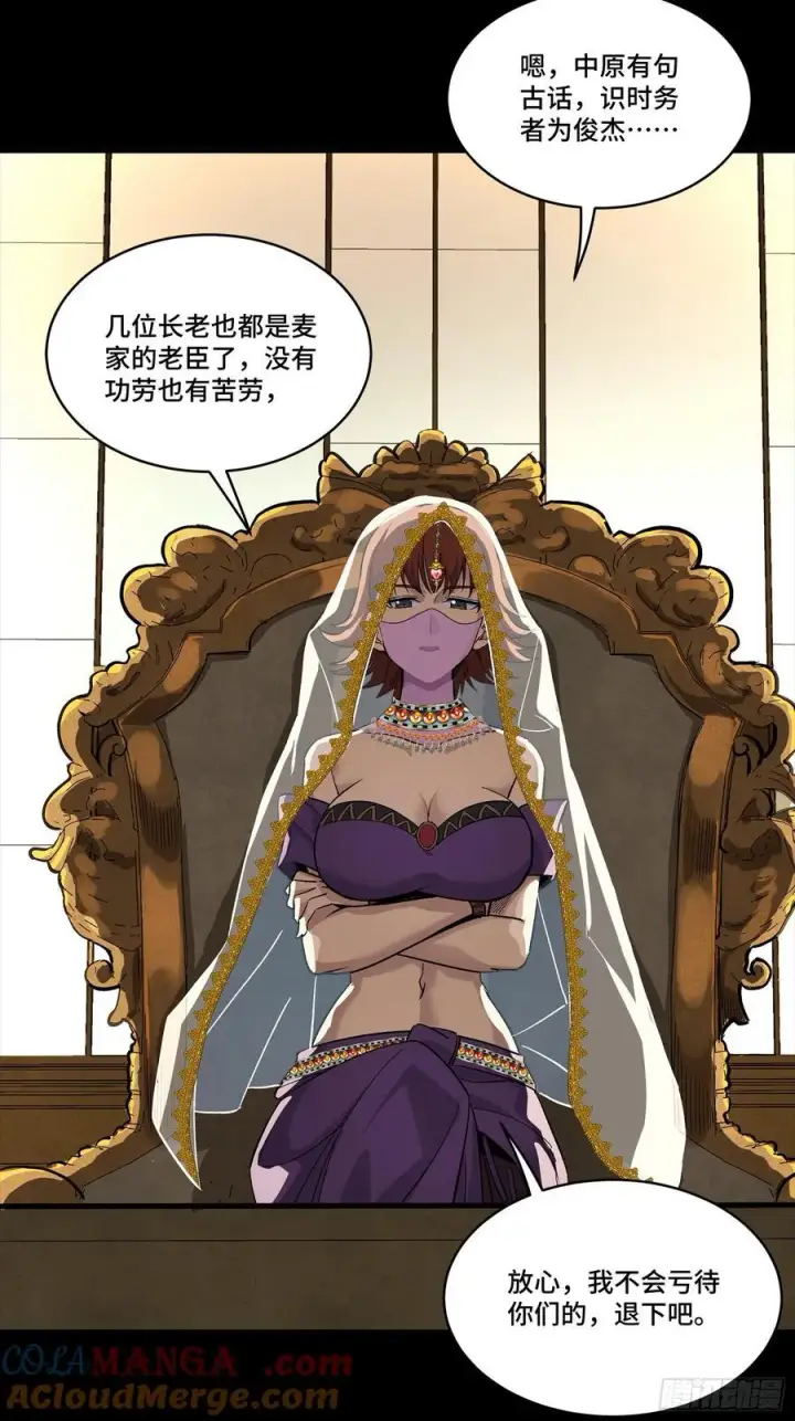 漫画《星甲魂将传》263 下域要塞沙雕城第43张图