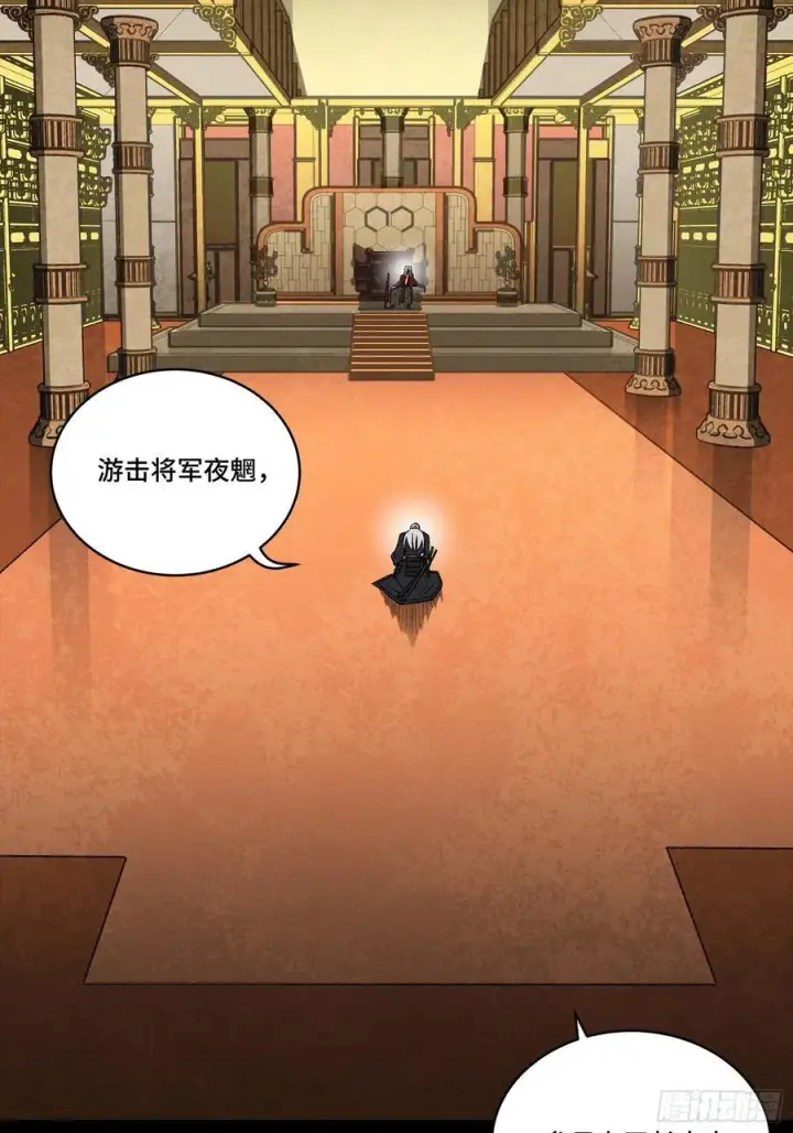 漫画《星甲魂将传》263 下域要塞沙雕城第56张图