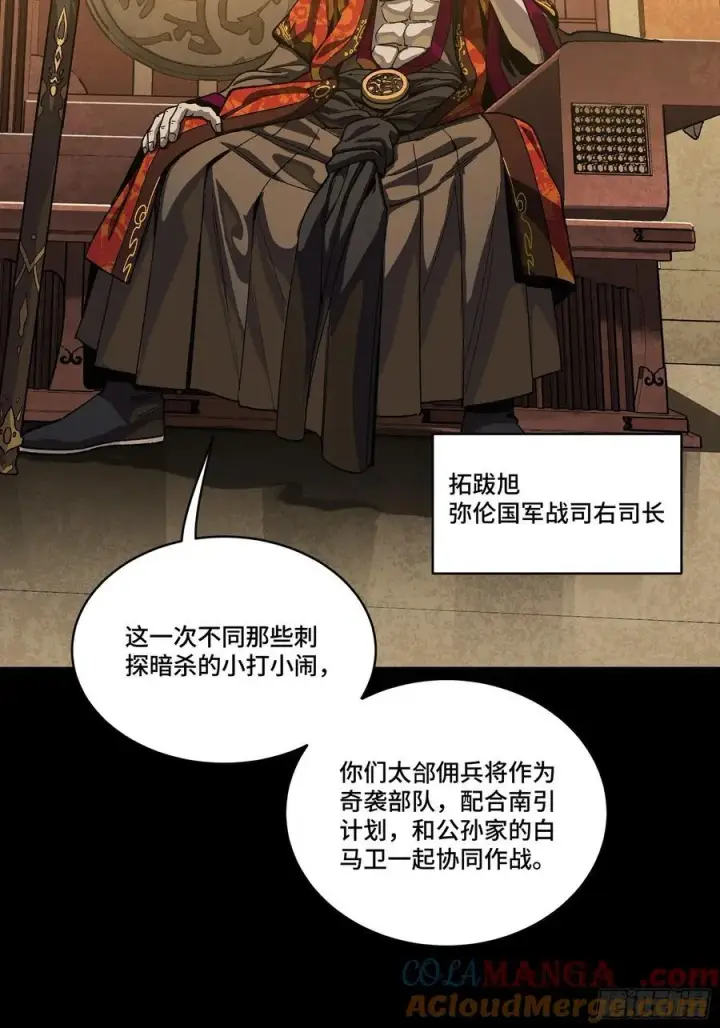 漫画《星甲魂将传》263 下域要塞沙雕城第58张图