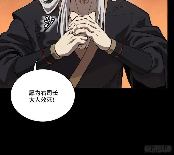 漫画《星甲魂将传》263 下域要塞沙雕城第62张图