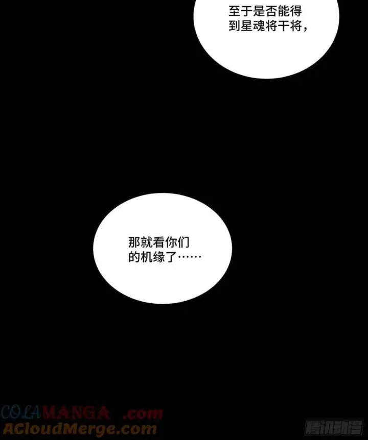 漫画《星甲魂将传》263 下域要塞沙雕城第67张图