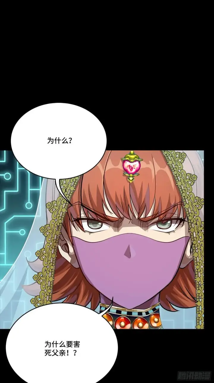 漫画《星甲魂将传》263 下域要塞沙·雕·城第21张图
