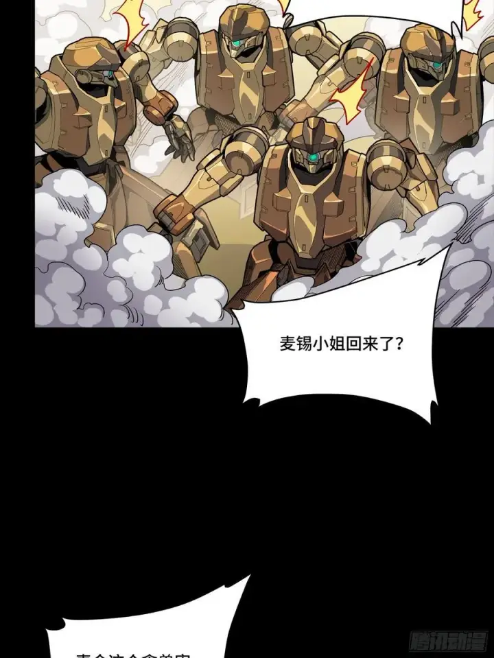 漫画《星甲魂将传》263 下域要塞沙·雕·城第35张图