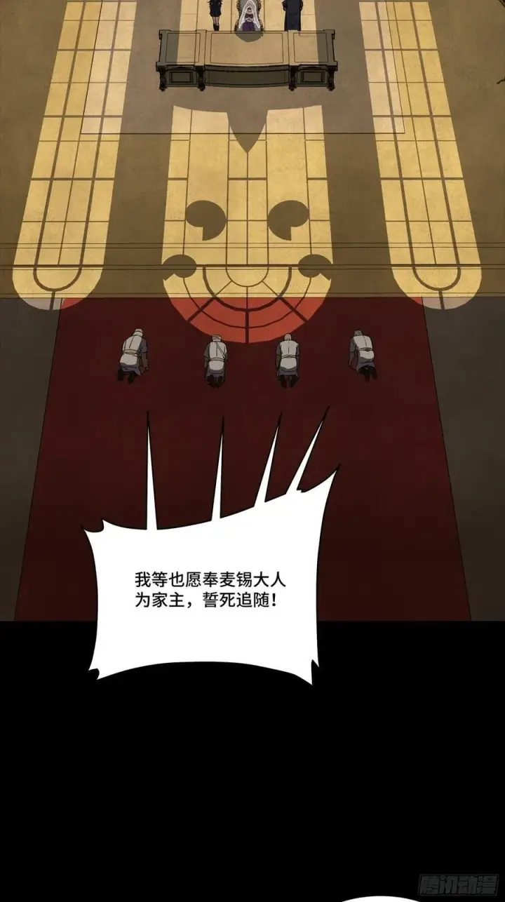 漫画《星甲魂将传》263 下域要塞沙·雕·城第42张图