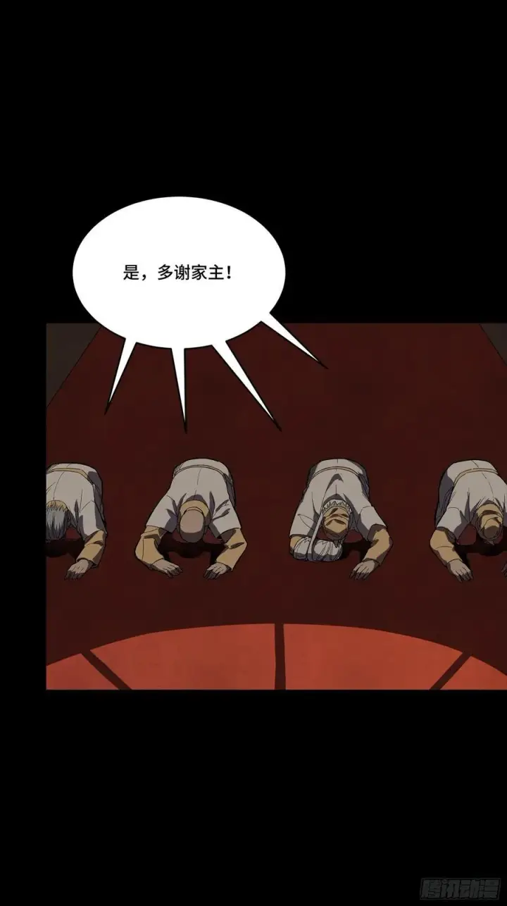 漫画《星甲魂将传》263 下域要塞沙·雕·城第44张图