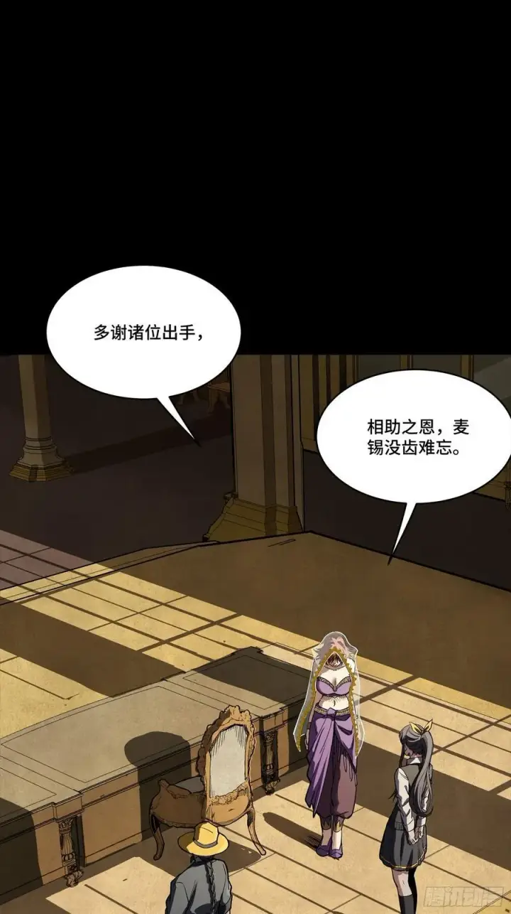 漫画《星甲魂将传》263 下域要塞沙·雕·城第47张图