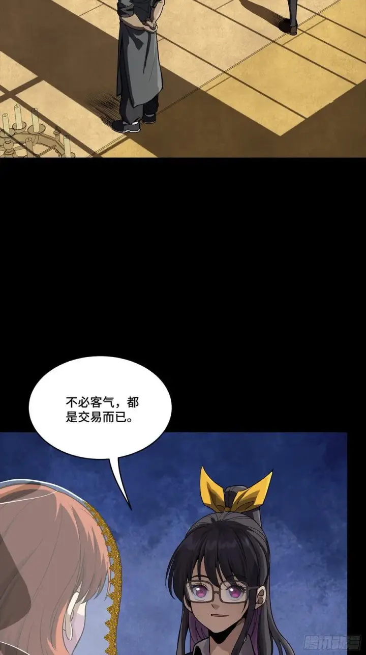 漫画《星甲魂将传》263 下域要塞沙·雕·城第48张图