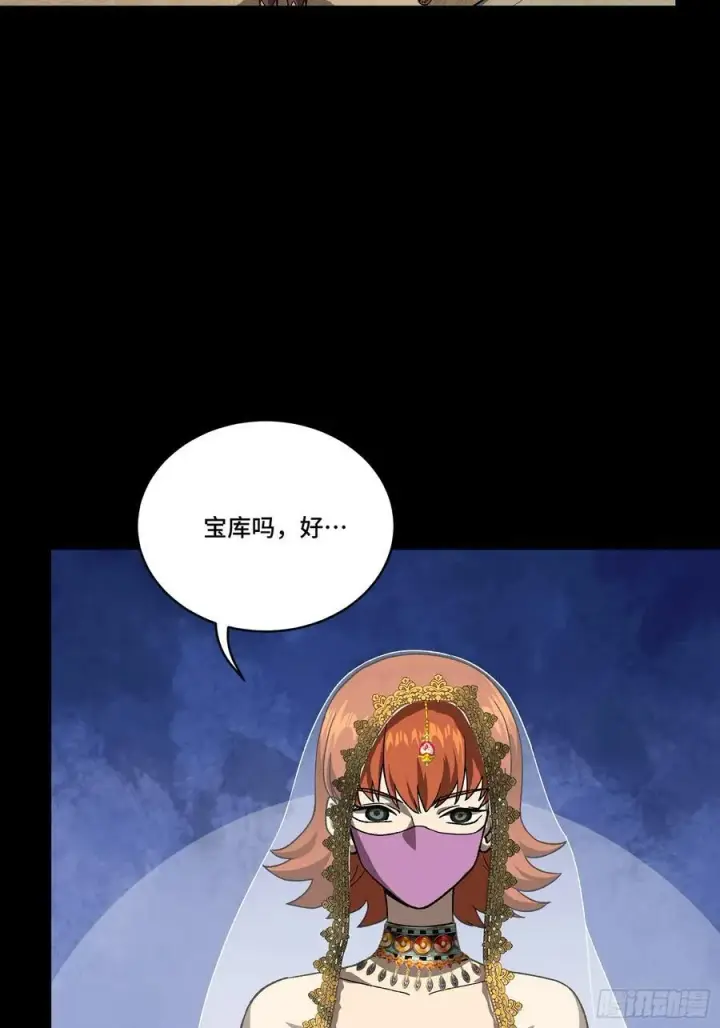 漫画《星甲魂将传》263 下域要塞沙·雕·城第51张图