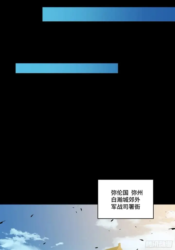 漫画《星甲魂将传》263 下域要塞沙·雕·城第53张图