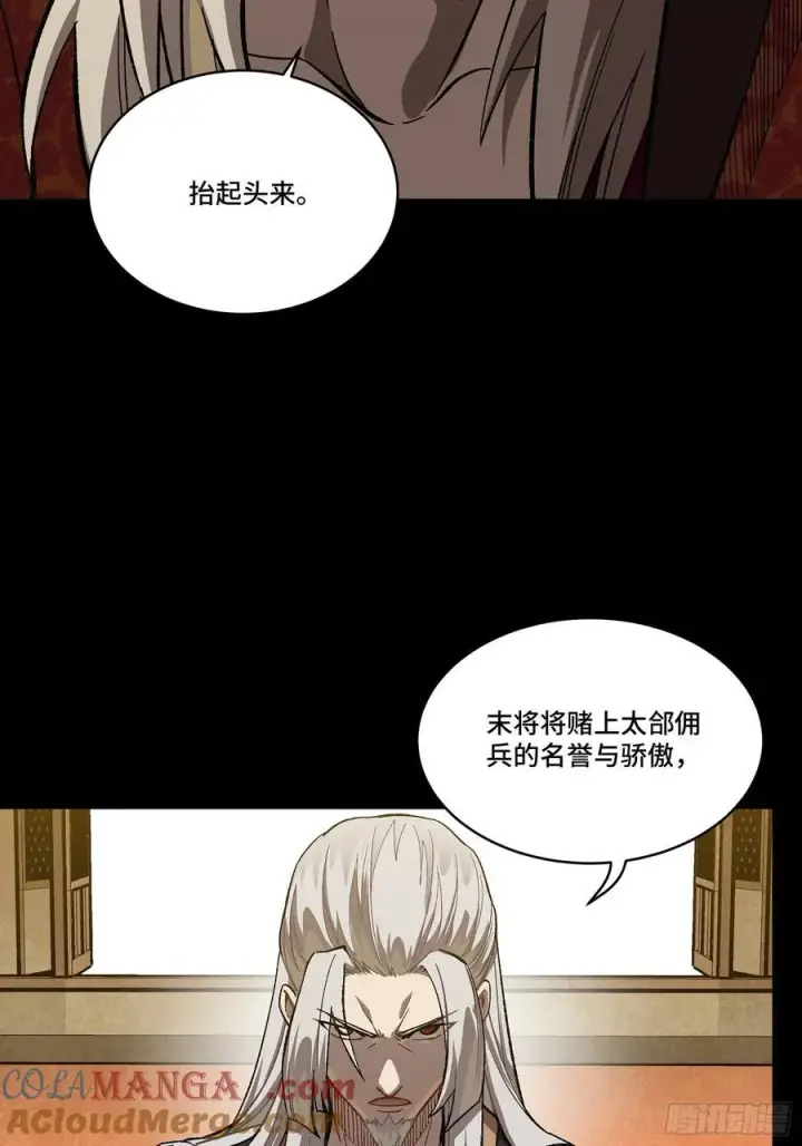 漫画《星甲魂将传》263 下域要塞沙·雕·城第61张图