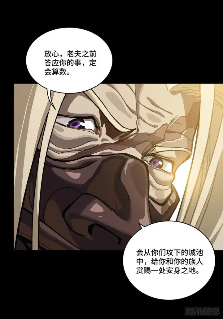 漫画《星甲魂将传》263 下域要塞沙·雕·城第63张图