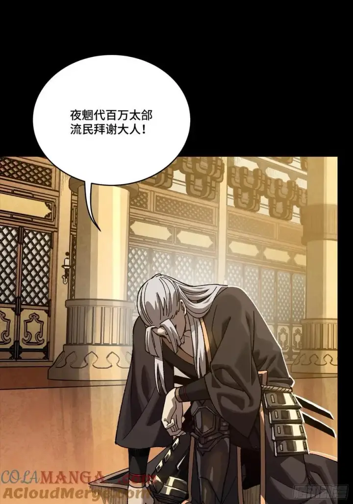 漫画《星甲魂将传》263 下域要塞沙·雕·城第64张图