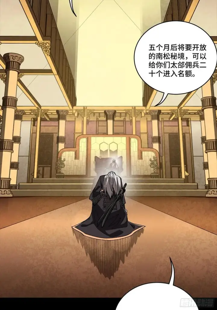 漫画《星甲魂将传》263 下域要塞沙·雕·城第66张图
