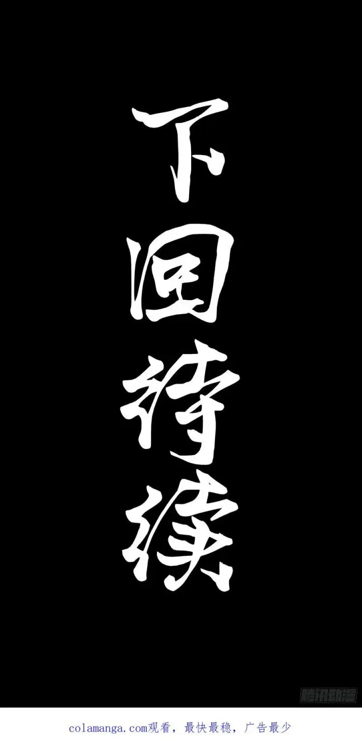 漫画《星甲魂将传》263 下域要塞沙·雕·城第68张图