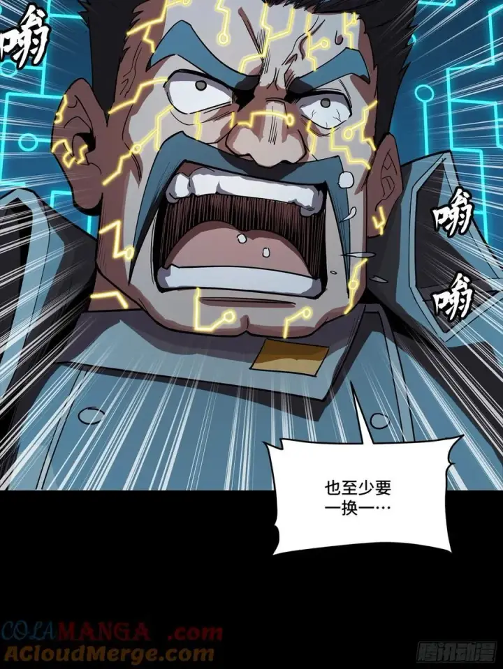 漫画《星甲魂将传》264 狮吼炮第10张图