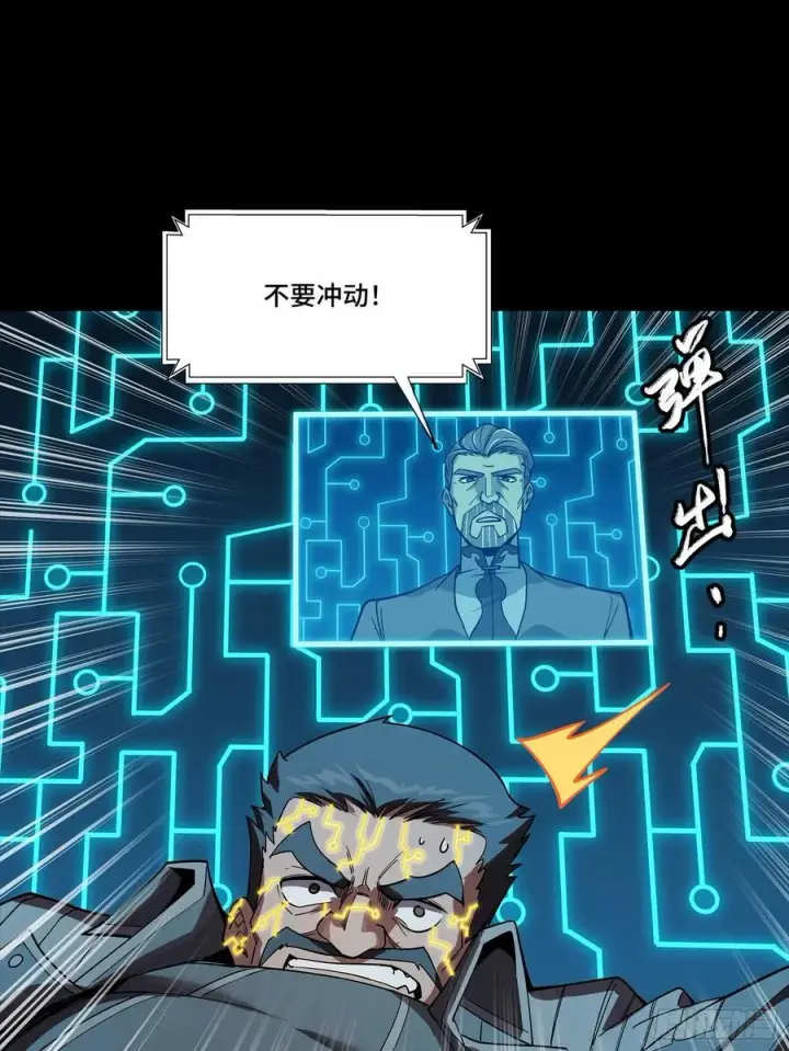 漫画《星甲魂将传》264 狮吼炮第11张图
