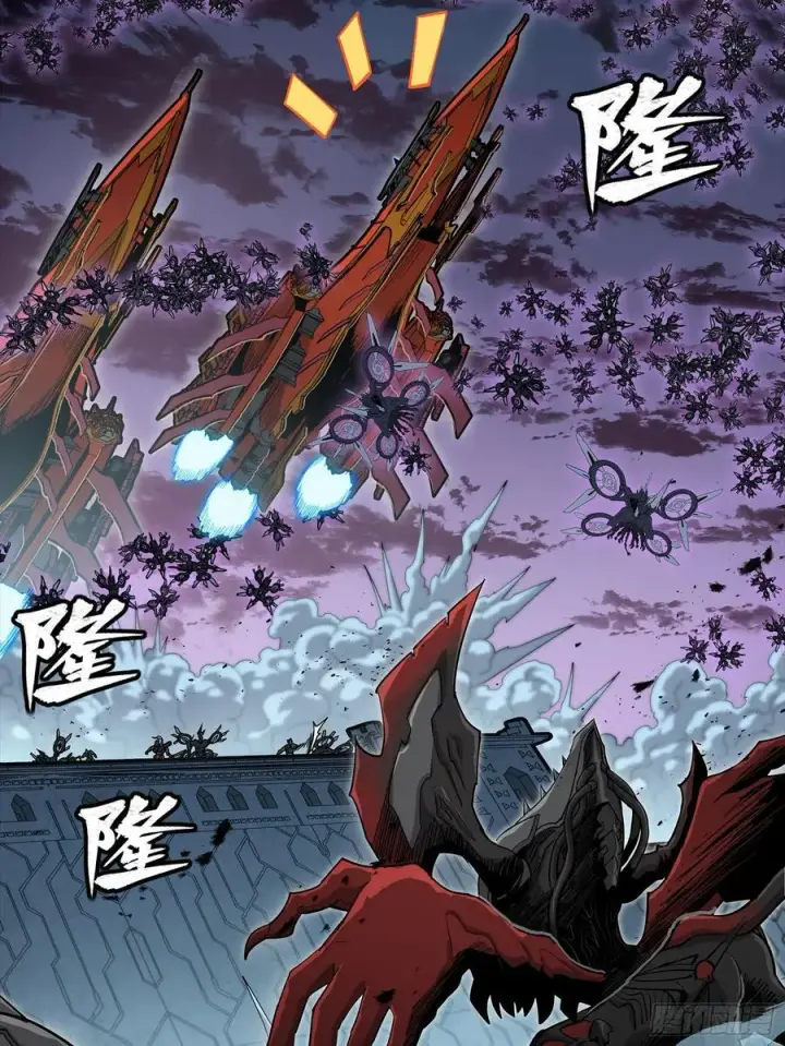 漫画《星甲魂将传》264 狮吼炮第14张图