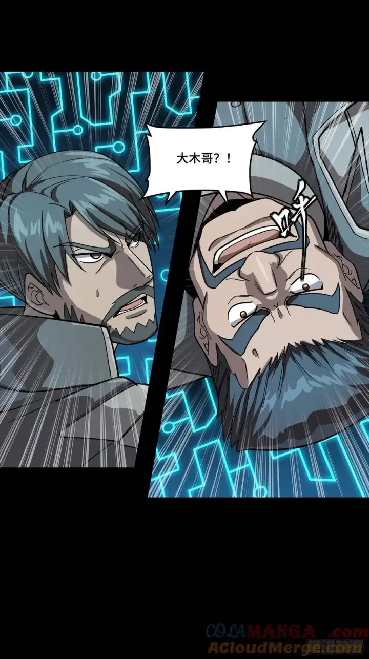 漫画《星甲魂将传》264 狮吼炮第16张图