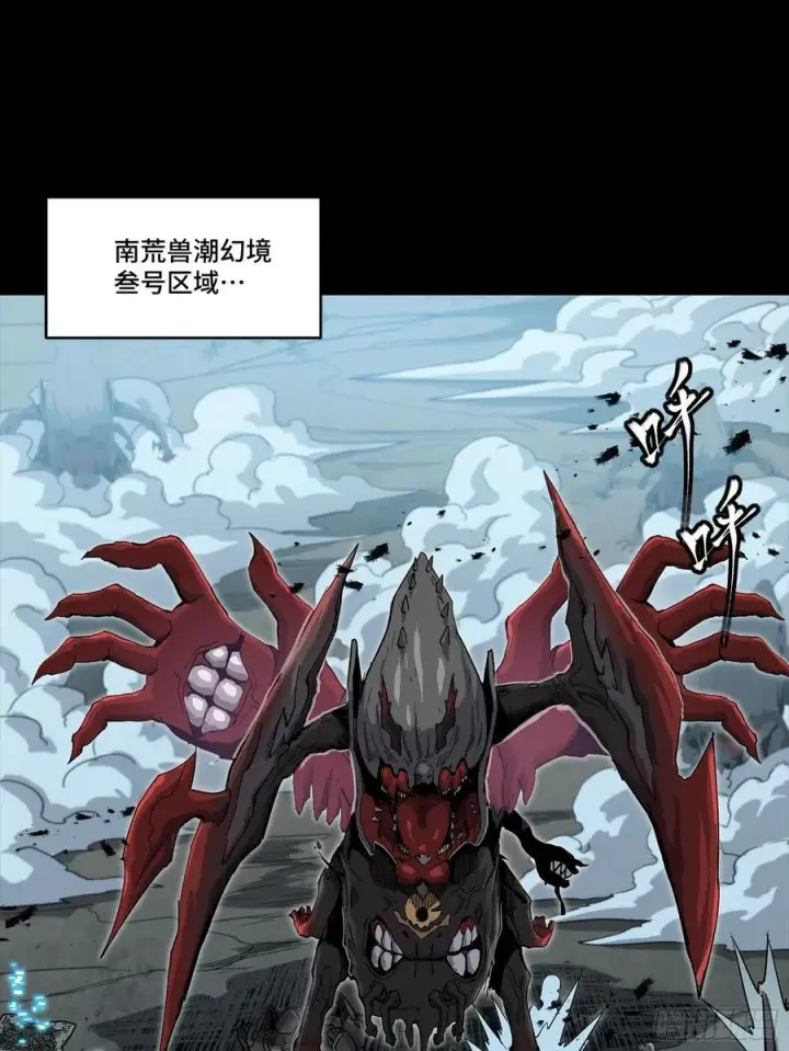 漫画《星甲魂将传》264 狮吼炮第2张图