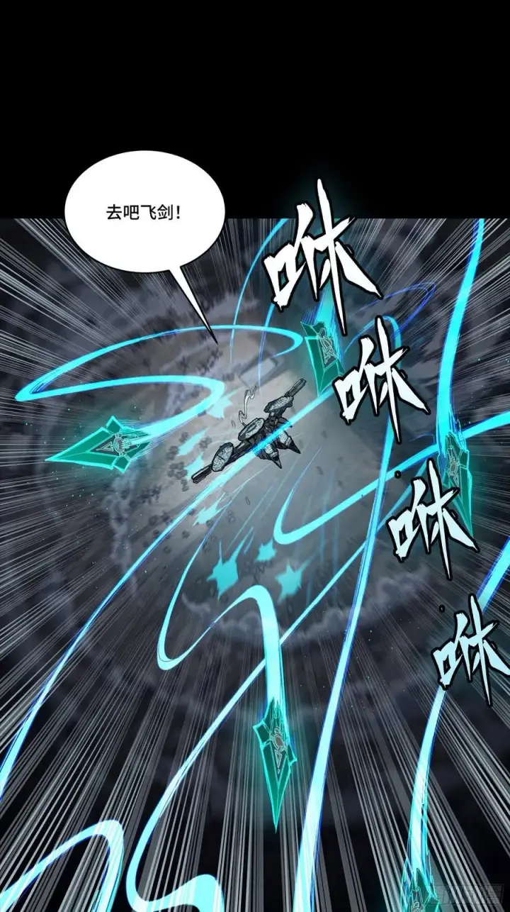 漫画《星甲魂将传》264 狮吼炮第36张图