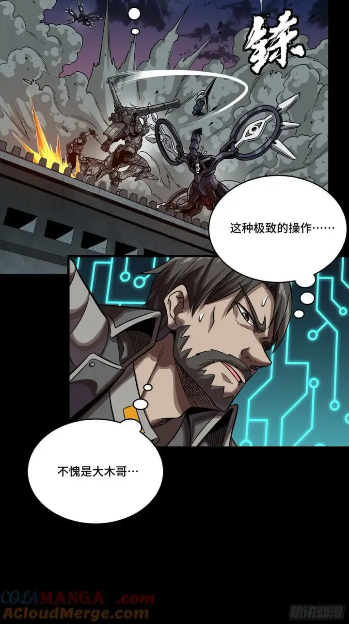 漫画《星甲魂将传》264 狮吼炮第52张图