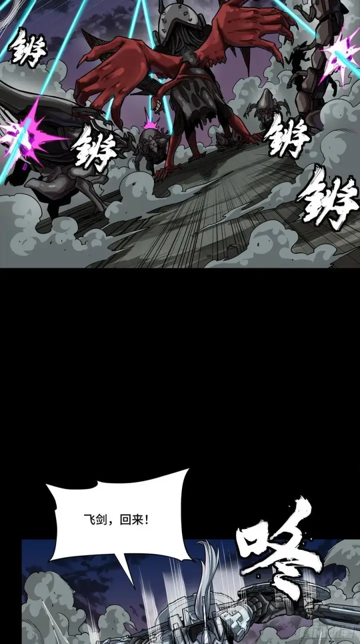 漫画《星甲魂将传》264 狮吼炮第54张图