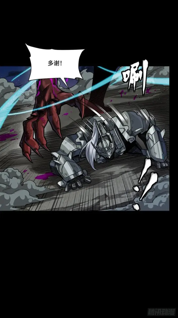漫画《星甲魂将传》264 狮吼炮第60张图