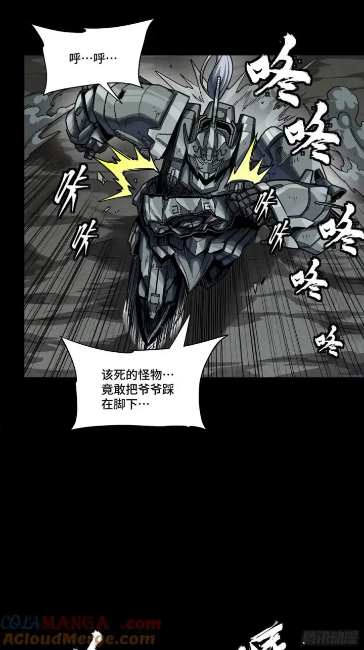 漫画《星甲魂将传》264 狮吼炮第61张图