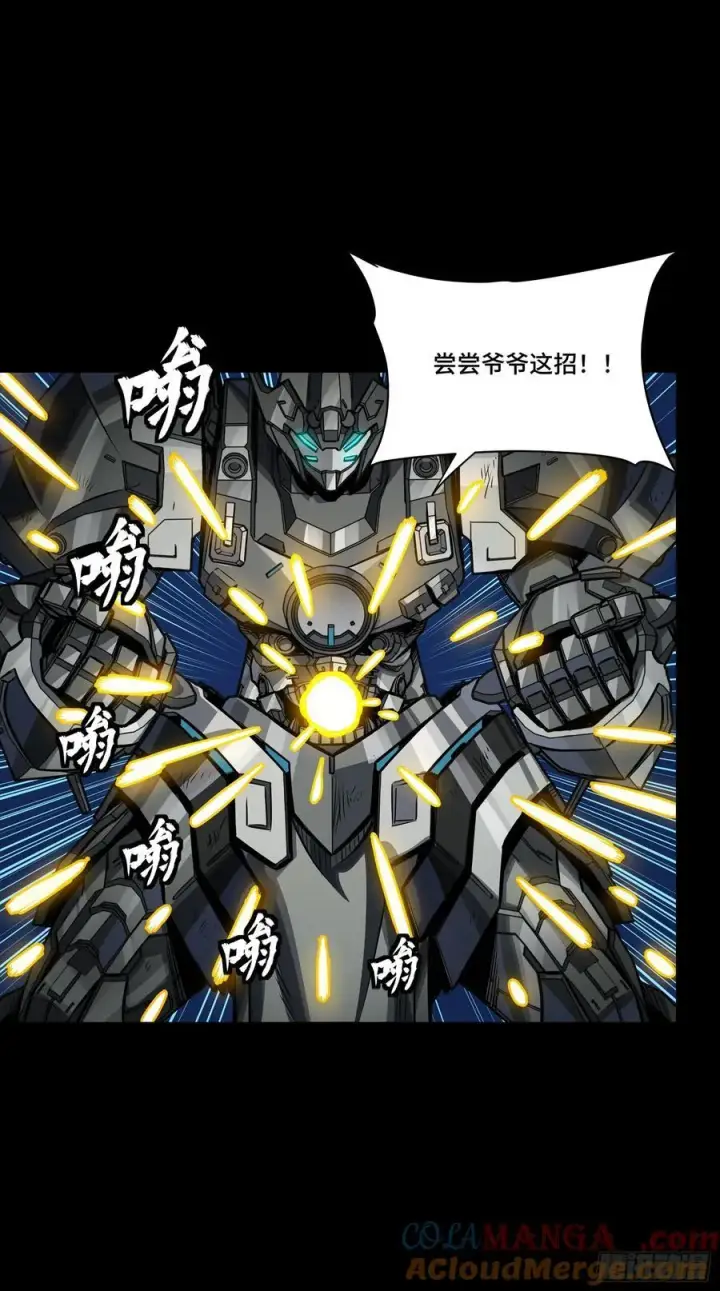 漫画《星甲魂将传》264 狮吼炮第64张图