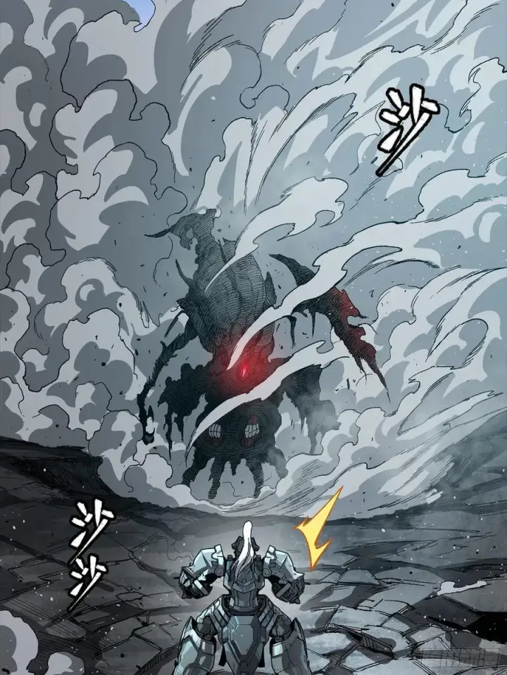 漫画《星甲魂将传》264 狮吼炮第75张图