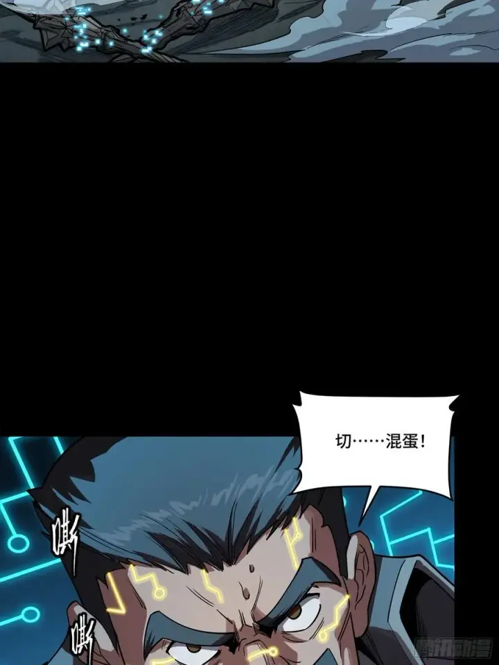 漫画《星甲魂将传》264 狮吼炮第8张图