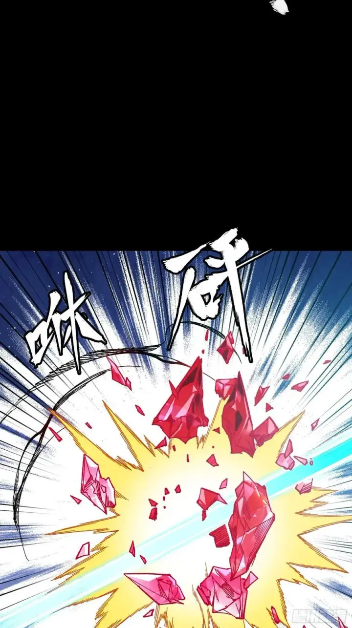 漫画《星甲魂将传》264 狮吼炮第81张图