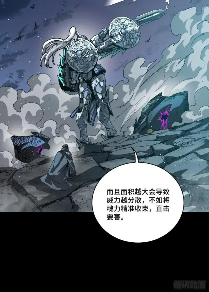 漫画《星甲魂将传》264 狮吼炮第83张图